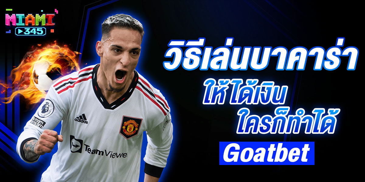 goatbet