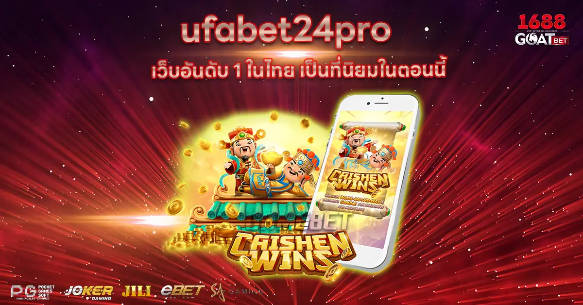 ufabet24pro