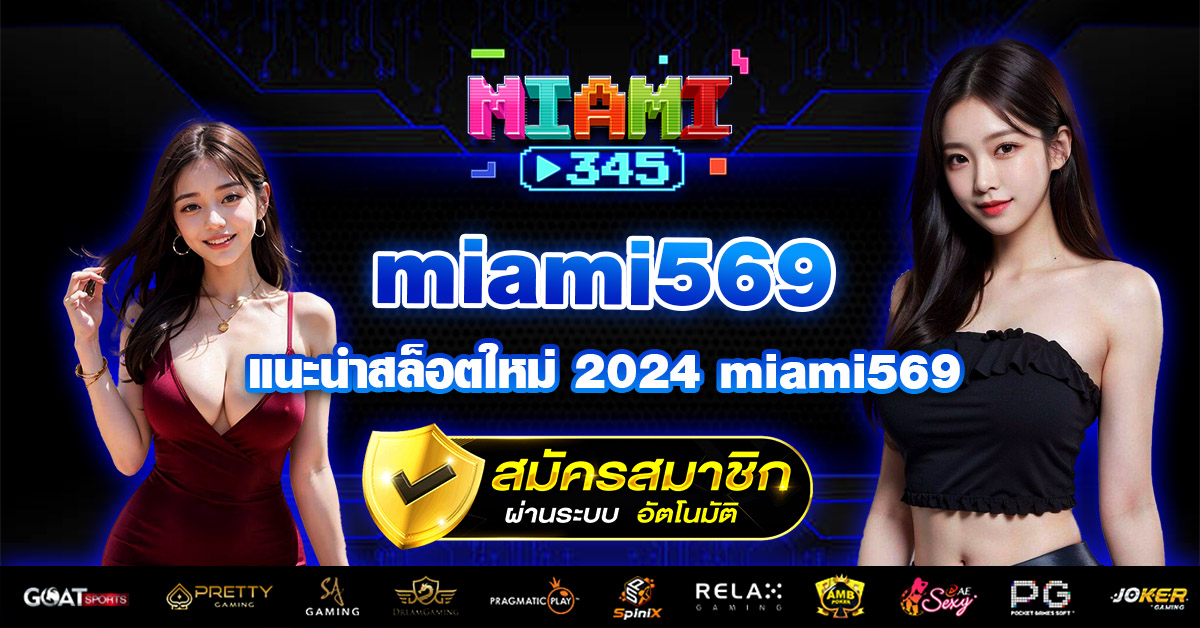 miami569