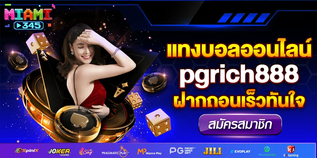 pgrich888
