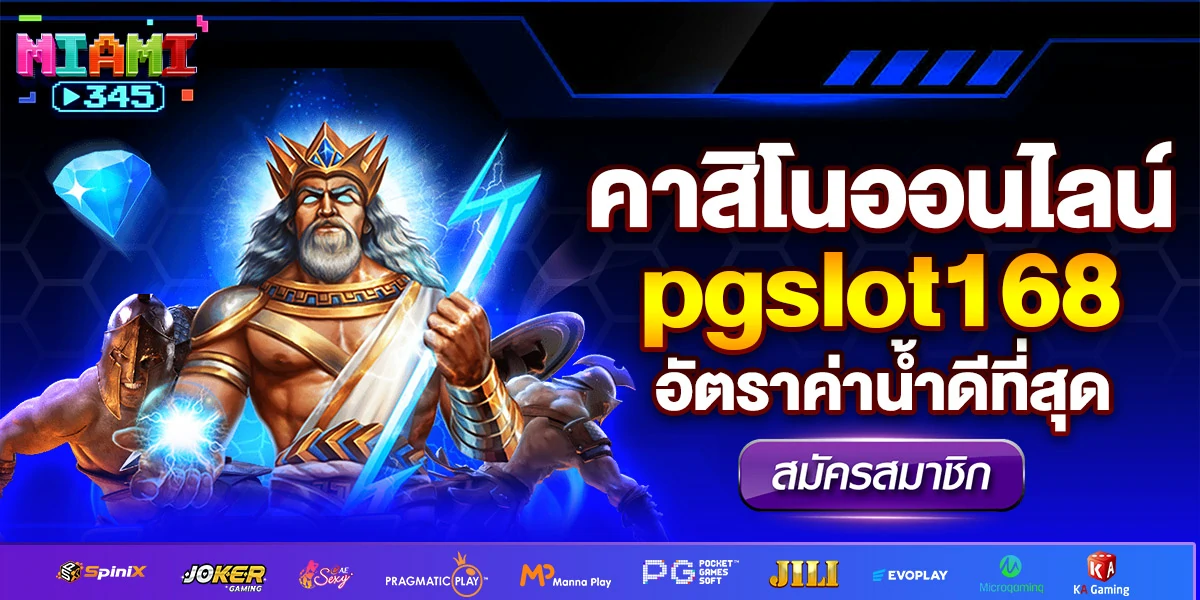 pgslot168